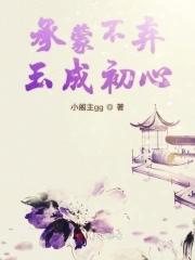 承蒙不弃的说说 承蒙不弃的说说