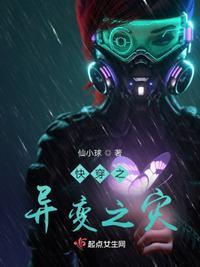 星际之异形侵入txt