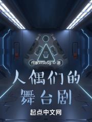 舞蹈人偶 舞蹈人偶