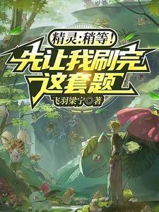 pokemmo大牙狸 pokemmo大牙狸