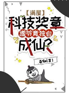 我知道你会仙法 我知道你会仙法