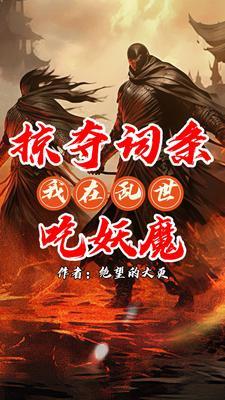 无限掠夺 无限掠夺