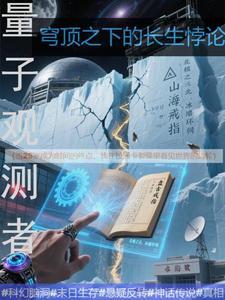 量子怎么观测 量子怎么观测