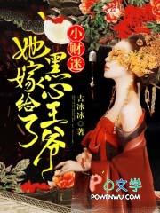 穿越小财迷王爷心尖宠全文免费 穿越小财迷王爷心尖宠全文免费