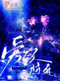 爱欲将死泥巴 爱欲将死泥巴