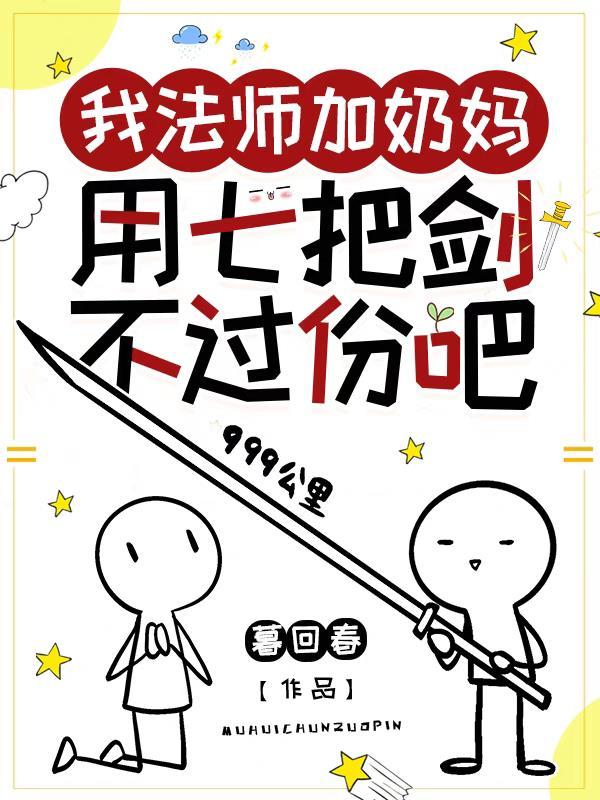 法师一套技能秒人 法师一套技能秒人