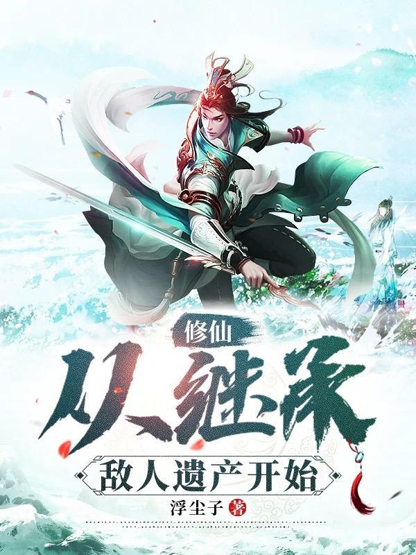 从继承玄机开始画动漫 从继承玄机开始画动漫