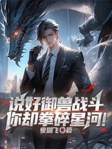 御兽师时代 御兽师时代