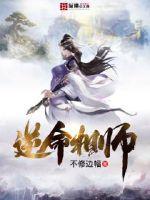 逆命相师到底讲了个啥 逆命相师到底讲了个啥