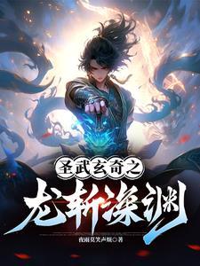 深渊龙哥 深渊龙哥