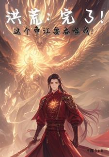 十二祖巫分别是什么祖巫 十二祖巫分别是什么祖巫