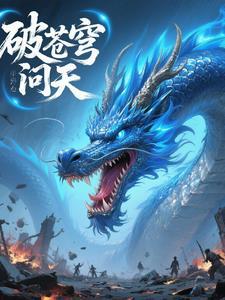 破斗苍穹全集 破斗苍穹全集