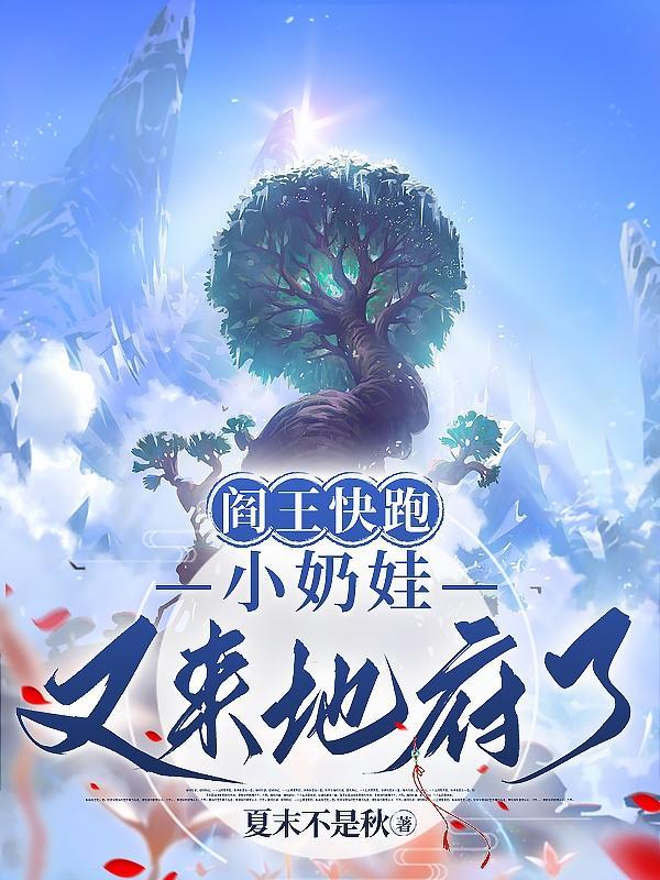 阎王好小鬼 阎王好小鬼