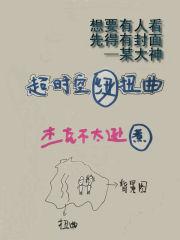 超时空教程 超时空教程
