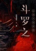 斗罗之犼 斗罗之犼