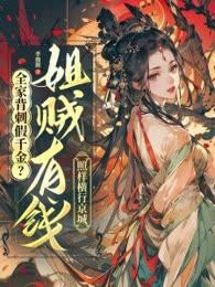 全家被杀假装路过 全家被杀假装路过