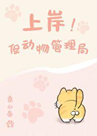 动物管理局人员都是什么动物 动物管理局人员都是什么动物