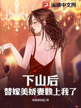 下山退婚的 下山退婚的