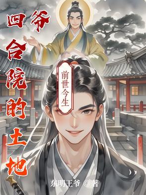 四合院怎么解释 四合院怎么解释