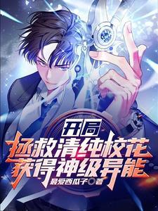 开局拯救韩菲全文免费 开局拯救韩菲全文免费
