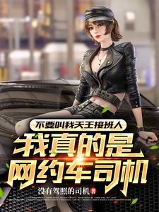 明星网约车是什么节目 明星网约车是什么节目