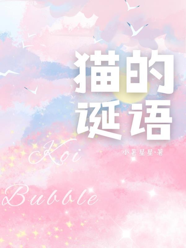 猫的起源历史 猫的起源历史