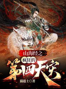 山海经 水灾 山海经 水灾