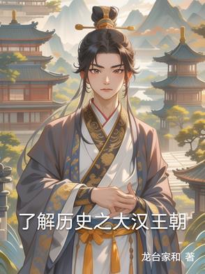 大汉王朝建立的时间? 大汉王朝建立的时间?