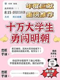 召唤十万大军 召唤十万大军