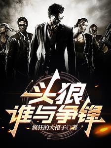 头狼啥意思 头狼啥意思