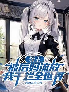 我干烂全世界 嘎嘎乱写 我干烂全世界 嘎嘎乱写
