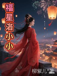 孤女带着空间穿越 孤女带着空间穿越