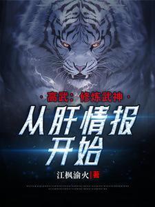 高武开局提取星辰之力 高武开局提取星辰之力