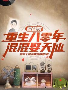 到时代传奇全文阅读 到时代传奇全文阅读
