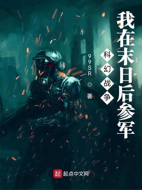 我在末日今天 我在末日今天