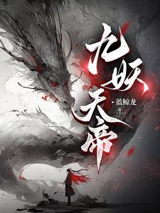 九星炼体诀千秋雪txt 九星炼体诀千秋雪txt