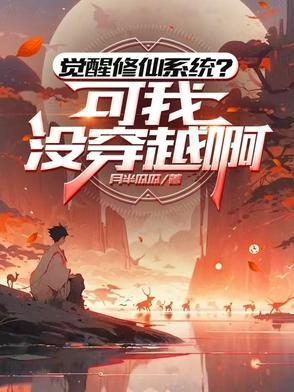 觉醒阅读系统 觉醒阅读系统
