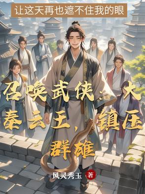 大秦之召唤英雄 大秦之召唤英雄