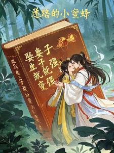 娶妻生女 娶妻生女