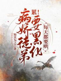 每天都要哄无弹窗 每天都要哄无弹窗