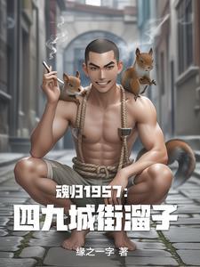 我在四九城的悠闲生活 我在四九城的悠闲生活