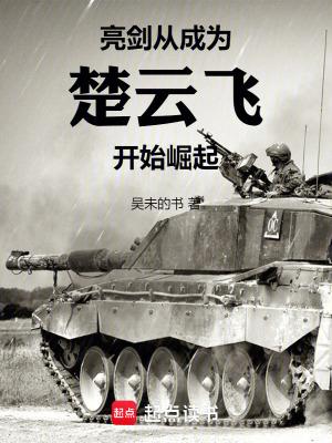 亮剑楚云飞女主 亮剑楚云飞女主