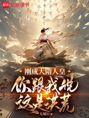 大隋皇族 大隋皇族