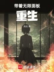 带着无限宝石穿越的 带着无限宝石穿越的