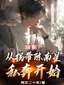 综影视各大影视剧 综影视各大影视剧
