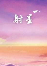 射星 百度 射星 百度