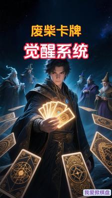 最强卡牌召唤系统 最强卡牌召唤系统