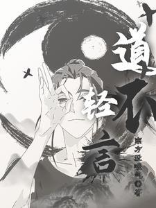 道不清言不明 道不清言不明