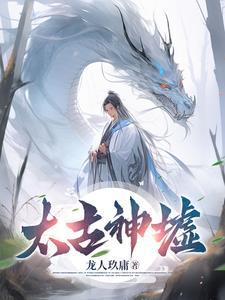 太古神魔诀百科 太古神魔诀百科