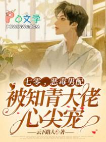 七零年代恶毒女配 七零年代恶毒女配